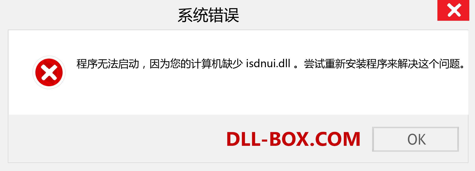 isdnui.dll 文件丢失？。 适用于 Windows 7、8、10 的下载 - 修复 Windows、照片、图像上的 isdnui dll 丢失错误